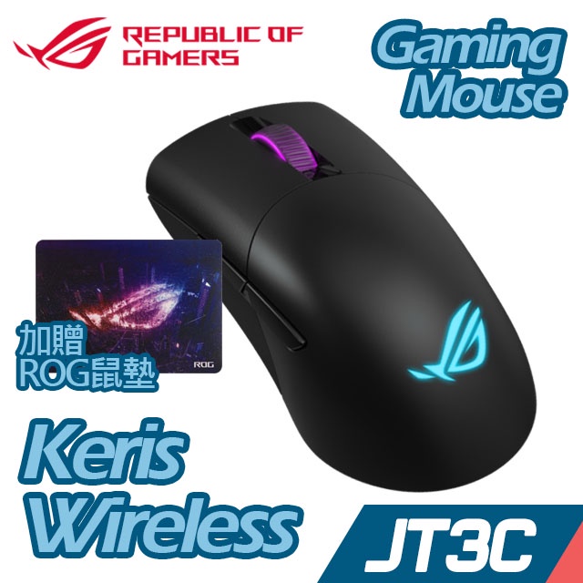 ASUS 華碩 ROG Keris Wireless 三模 藍牙 輕量化 電競 滑鼠【下單送ROG鼠墊】【JT3C】