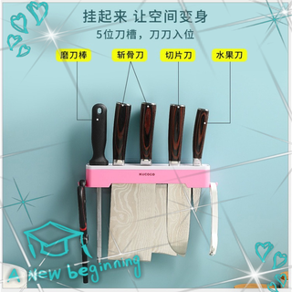 無痕菜刀收納架 隱形刀架 塑膠強力免打孔 廚房置物架 多功能免打 孔菜刀 餐具 收納置物架
