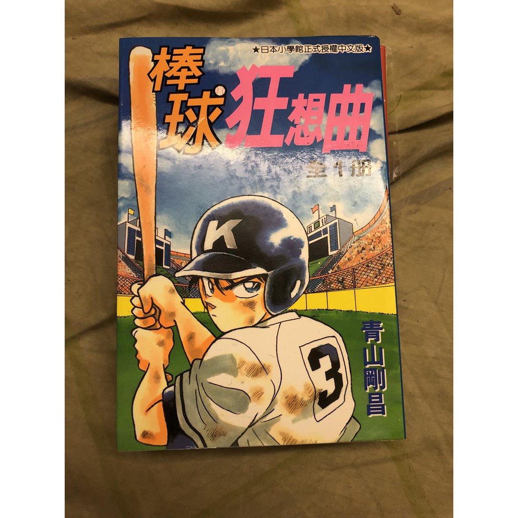 青山剛昌短篇的價格推薦 21年4月 比價比個夠biggo