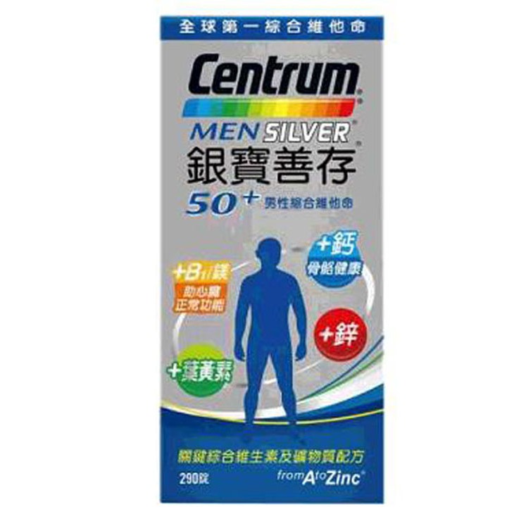 CENTRUM MEN 銀寶善存男性綜合維他命290錠 C765269 促銷到5月14日 2283