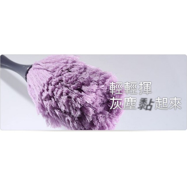 日本 DUSKIN 防靜電 撢子組 小 大 含把手 紫色