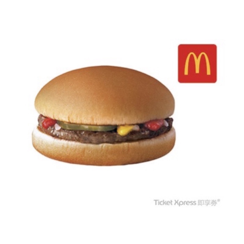 麥當勞漢堡 即享券 🉑️刷卡/全站折扣券
