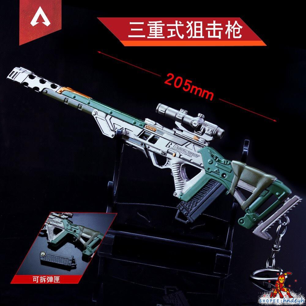 Ey Apex英雄三重式狙擊槍合金武器玩具模型apex Legends兵器 蝦皮購物