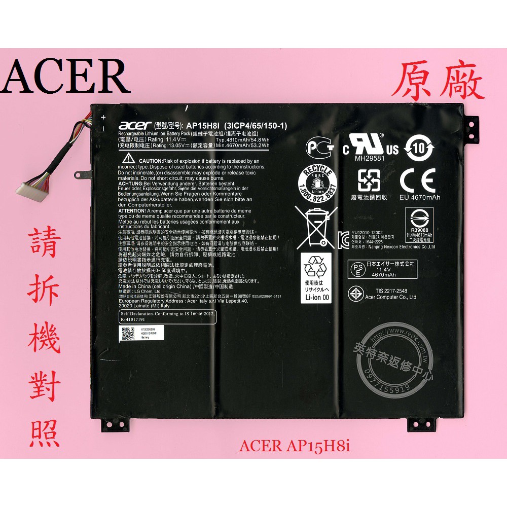 宏碁 ACER SWIFT 1 SF114-31 N15V2 原廠筆電電池 AP15H8I