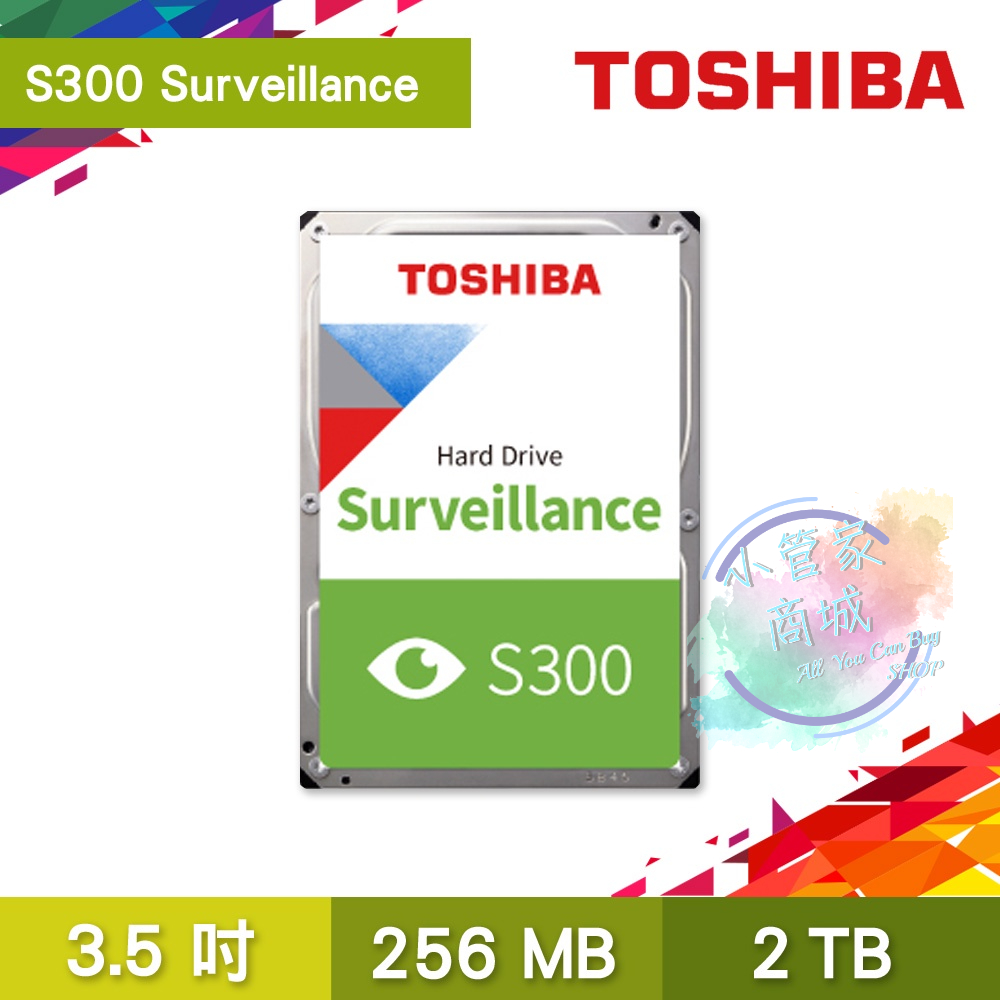 【小管家商城】Toshiba東芝【S300】2TB 3.5吋【AV影音監控碟】硬碟/儲存裝置