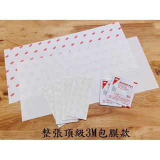 鞋底包膜 球鞋包膜 防滑貼片 鞋底止滑貼 球鞋保護 3M包膜款