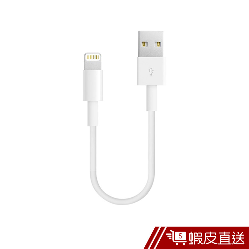 Popula 20CM Apple Lightning 8pin超短充電線/傳輸線  現貨 蝦皮直送