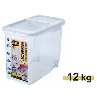 日本ASVEL密封米箱-12kg / 廚房用品 米桶米壺 保鮮防潮 密封盒