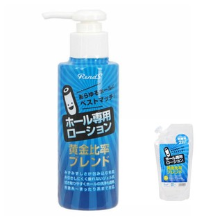 日本Rends＊名器專用黃金比例潤滑液 自慰套 自慰器專用潤滑液 145ml 300ml 補充包潤滑液