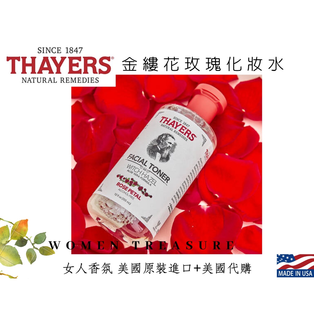 【女人香氛】美國最受歡迎Thayers 金縷梅 玫瑰化妝水 355ml  89ml 玫瑰水 保濕補水