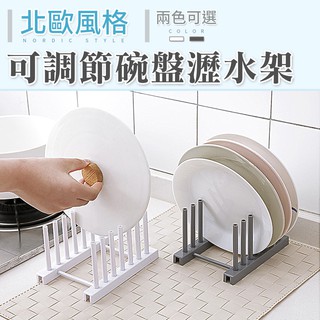 【臺灣現貨 24H】★可調節碗盤瀝水架★【CanBuy】收納瀝水架 瀝水架 瀝水碗架 碟架 瀝水收納架