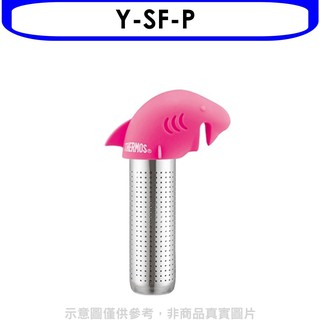 《再議價》膳魔師【Y-SF-P】掛式濾茶器配件