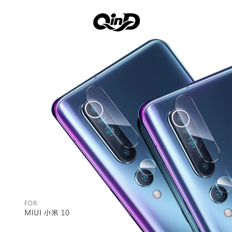 QinD MIUI 小米 10、10 Pro 鏡頭玻璃貼(兩片裝) 鏡頭保護貼