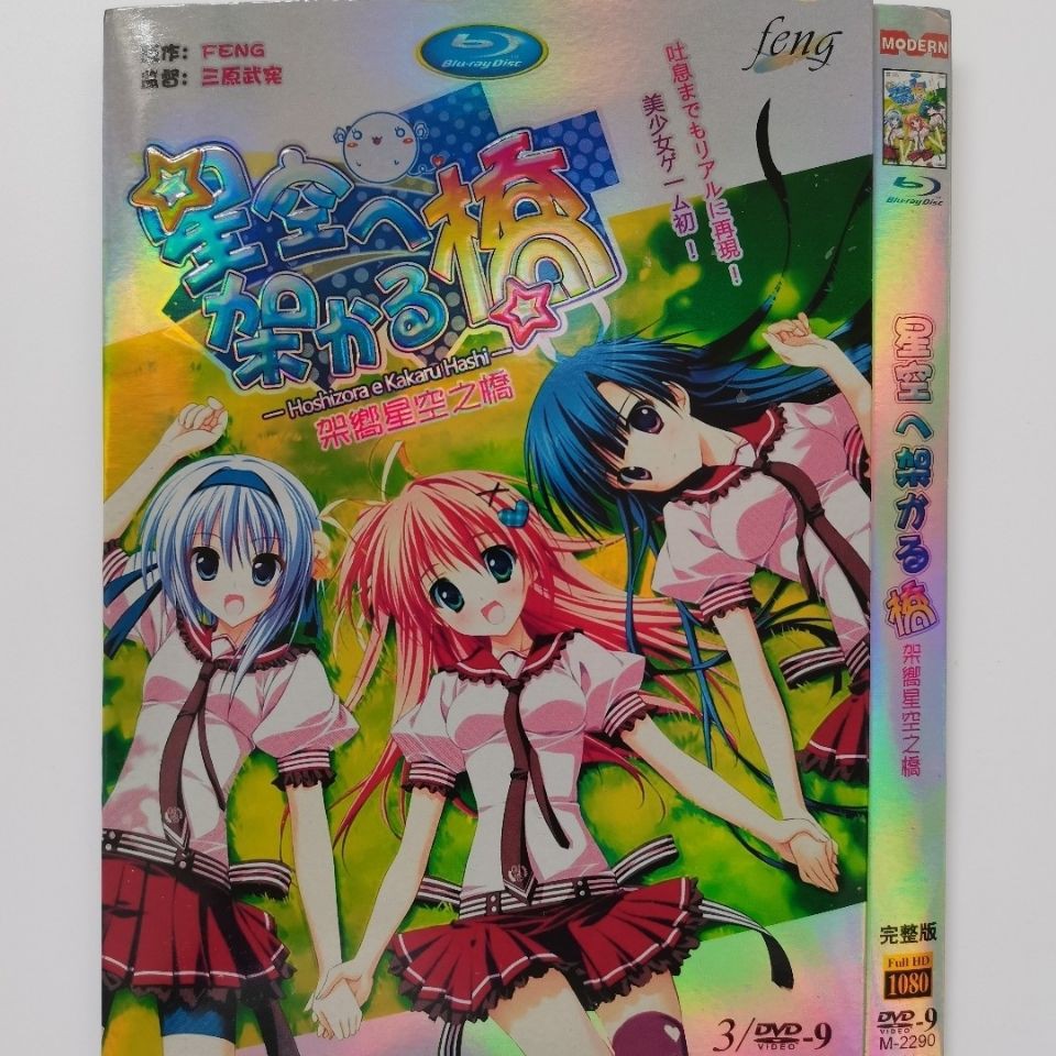 架向星空之橋的價格推薦第3 頁 21年8月 比價比個夠biggo