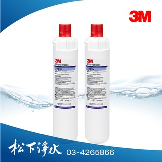 3M CUNO CFS 9812X 商用抑菌型濾心【2入超值特價】