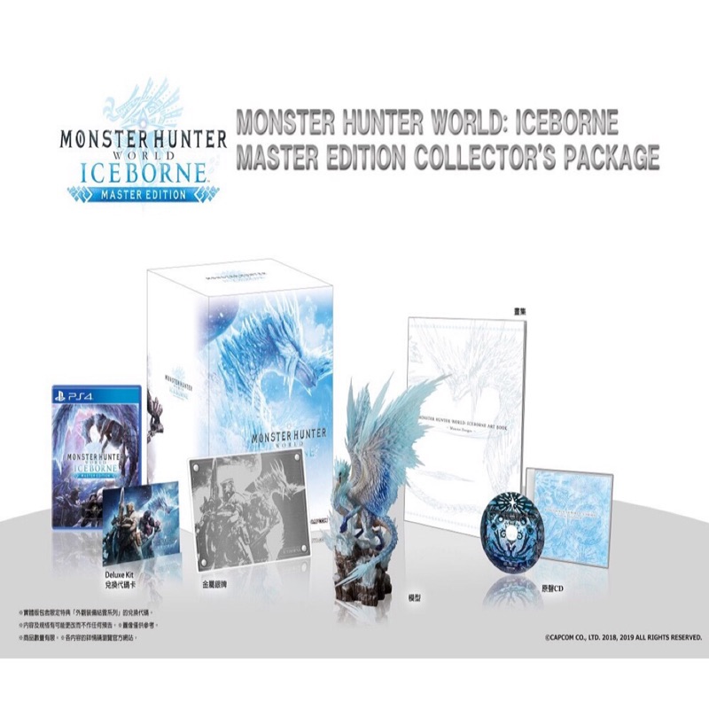 含光碟主程式 可超取 面交 PS4 魔物獵人 世界：Iceborne 典藏版 含預購特典 中文版