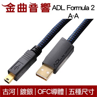 FURUTECH 古河 ADL Formula 2 A-mini 鍍銀 OFC導體 USB 傳輸線 | 金曲音響