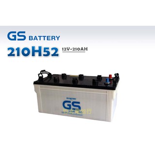 【竹北電池行】GS汽車電池 210H52