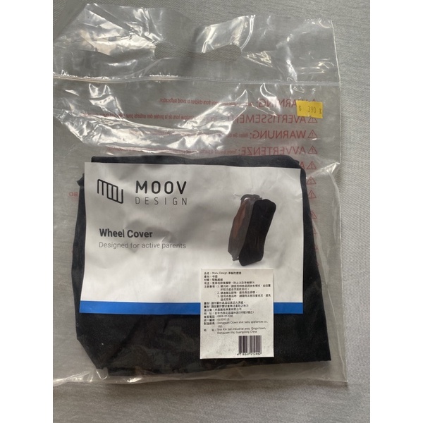 moov design車輪防塵套全新閒置商品
