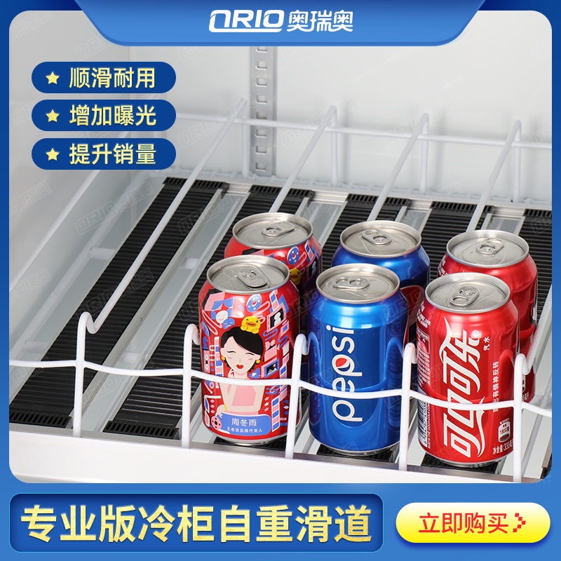 【冰櫃飲料架子】超市冰櫃自動重滑道滾珠推進器便利店冰箱飲料推進器冷櫃置物層架