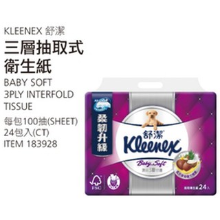Frech小舖_舒潔 三層抽取式衛生紙 每包100抽x12包