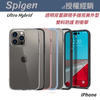 Spigen iPhone Ultra Hybrid 防摔保護殼 15 14 13 Pro Max 14 Plus