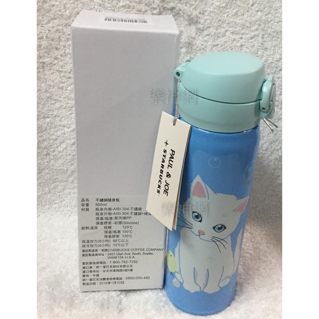 PAUL &amp; JOE 星巴克 STARBUCKS【PJ CAT隨身瓶 :500ml】保溫杯 保溫瓶 THERMOS