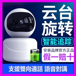 針孔攝影機 支援雙向語音對話 攝影機偽裝 監視器wifi 迷你監視器 閉路電視監控攝像機 密錄器 微型攝影機小型遠端錄影