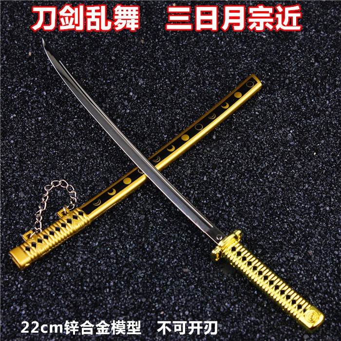 刀劍亂舞動漫周邊武器模型三日月宗近刀模型带刀鞘22公分 長劍配大劍架 此款贈送市價100元的大刀劍架 蝦皮購物
