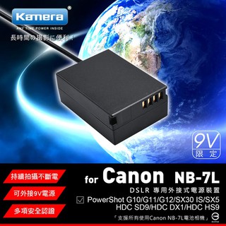 CANON G12 G11 G10 SX30IS 假電池 NB-7L 持續供電 室內棚拍 NB7L