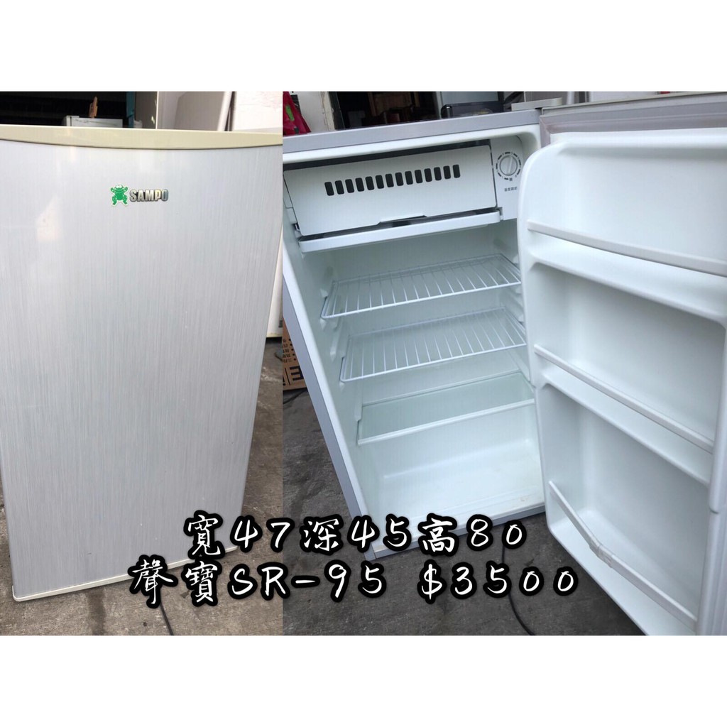 好朋友蘆洲二手家具---{中古聲寶95公升}單門 .電視.冰箱.洗衣機.除濕機.專業師傅維修.回收買賣(請勿直接下單)