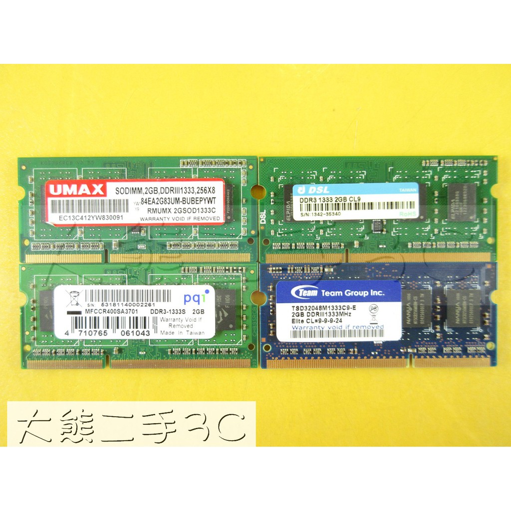 【大熊二手3C】筆電記憶體 - DDR3 - 1333 - 2G PC3 10600S 2G 非終保 隨機