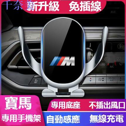 千奈美優選 自動開合 Bmw 寶馬專用手機架f10 E90 G38 G20 E60 F32 X1 X3 X5 蝦皮購物