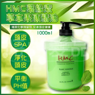 【時尚髮品】現貨HMC葉綠素spa草本果凍精油/涼感/頭皮頭髮調理/頭皮舒壓/髮質保養/頭皮按摩/頭皮清潔平衡油脂100