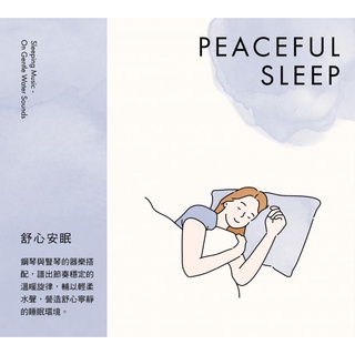 安眠音樂 優惠推薦 22年3月 蝦皮購物台灣