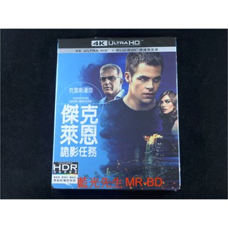 [藍光先生4K] 傑克萊恩︰詭影任務 UHD + BD 雙碟限定版 (得利正版) Jack Ryan : Shadow