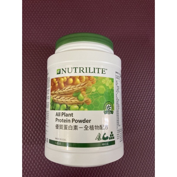 安麗優質蛋白素－全植物配方家庭號-全新未拆封
