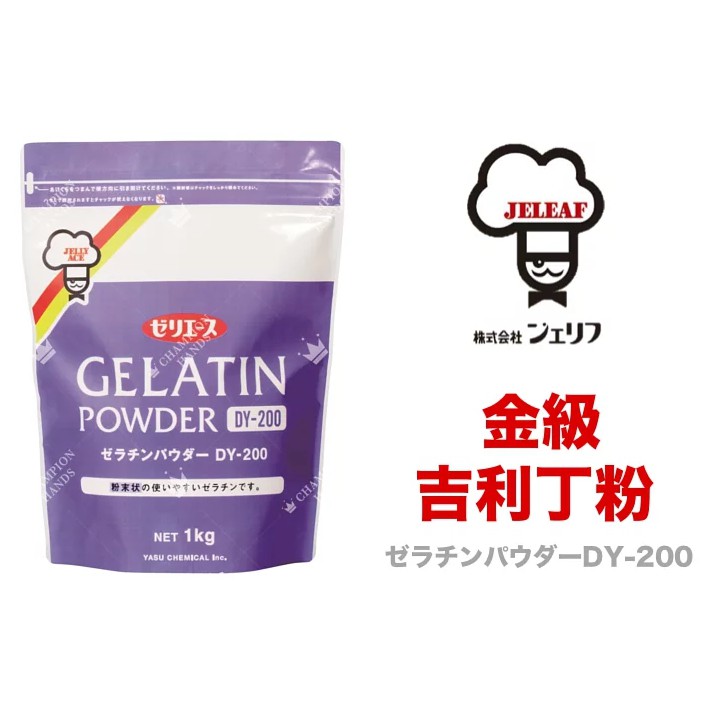 日本 野洲化學 金級吉利丁粉 原裝1公斤