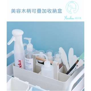 (臺灣現貨)美容愛用木柄可堆疊收納盒/茶几收納/遙控器收納
