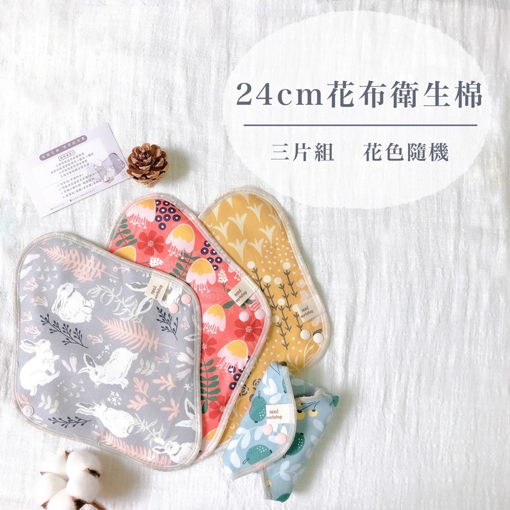 Needworkshop正合我檍工坊 線上商店 蝦皮購物