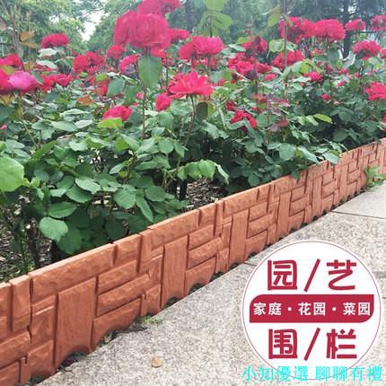 小知優選圍欄柵欄庭院裝飾擋土花園菜園庭院戶外塑膠花壇隔斷花室外小籬笆 蝦皮購物