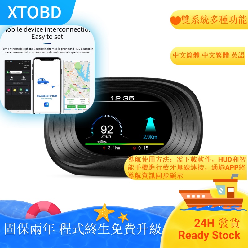 XTOBD [現貨] 測速照相 + 抬頭顯示器 HUD P20 ECU數據 rav4 kuga altis tuson