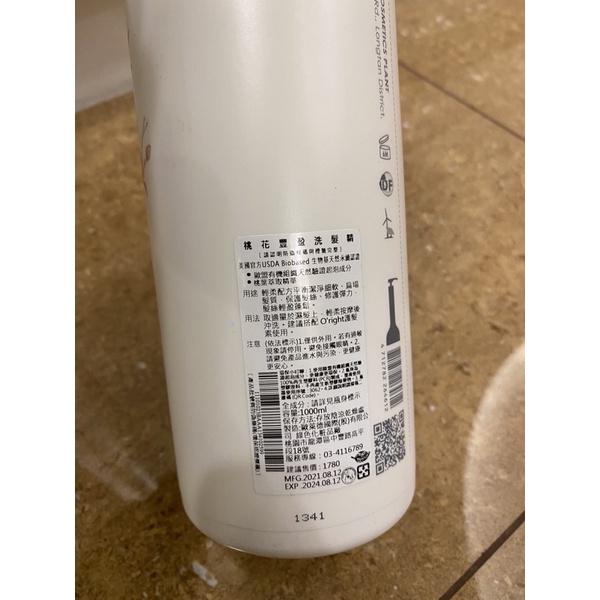 轉賣全新歐萊德桃花豐盈洗髮精1000ml