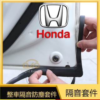 適用本田Honda汽車密封條B型隔音條車門 引擎蓋中控膠條後備箱車用雙層防塵Civic Accord HRV CRV