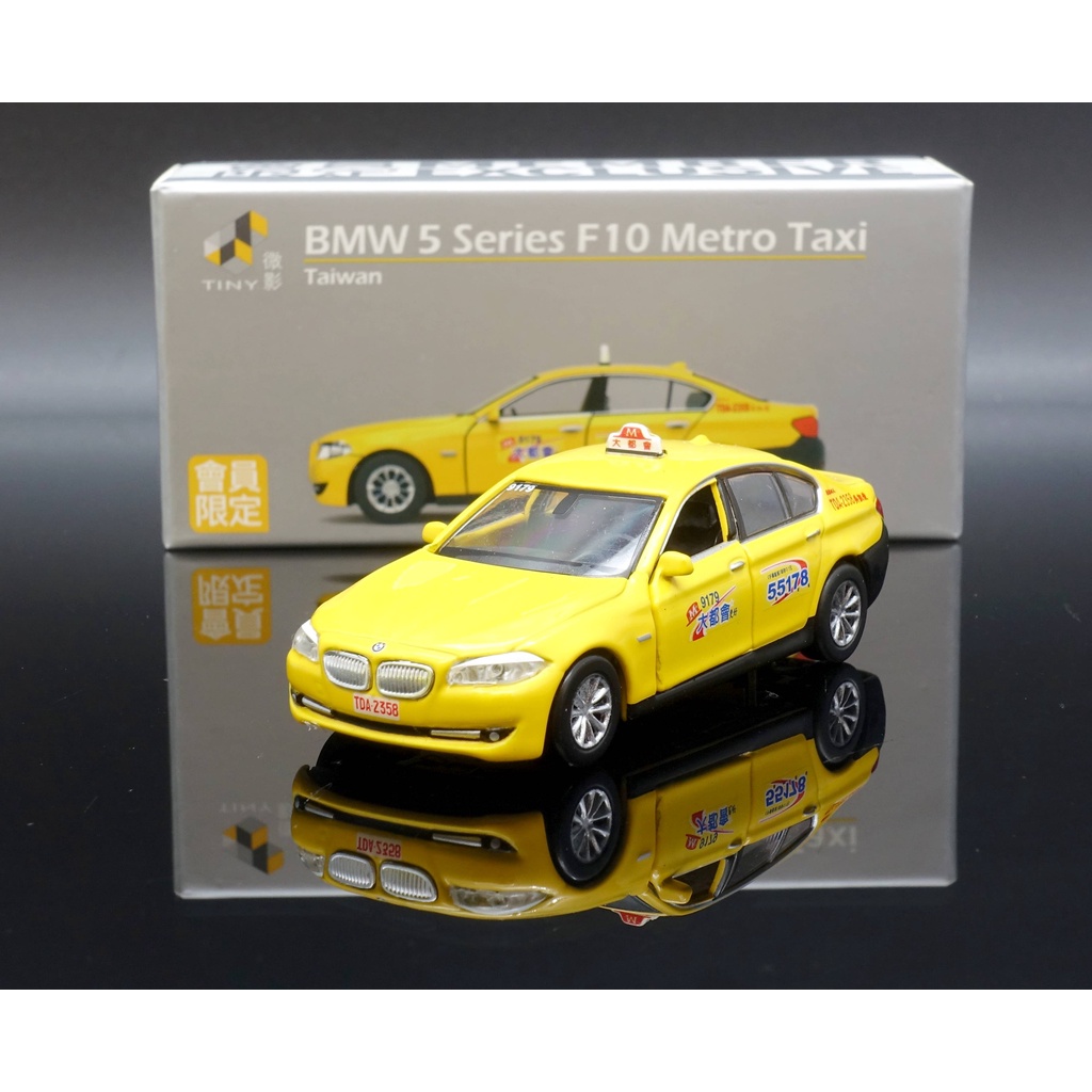 【M.A.S.H】[最後一台] TINY 台灣 會員限定 BMW F10 Taxi 大都會計程車