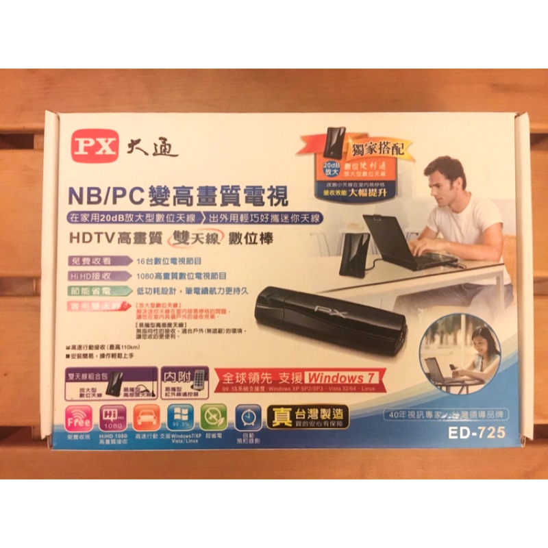 ✨限時優惠 大通 NB/PC 變高畫質電視 高畫質 雙天線 數位棒