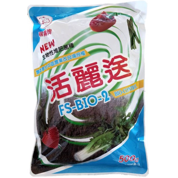 活麗送2號 木黴菌 500g