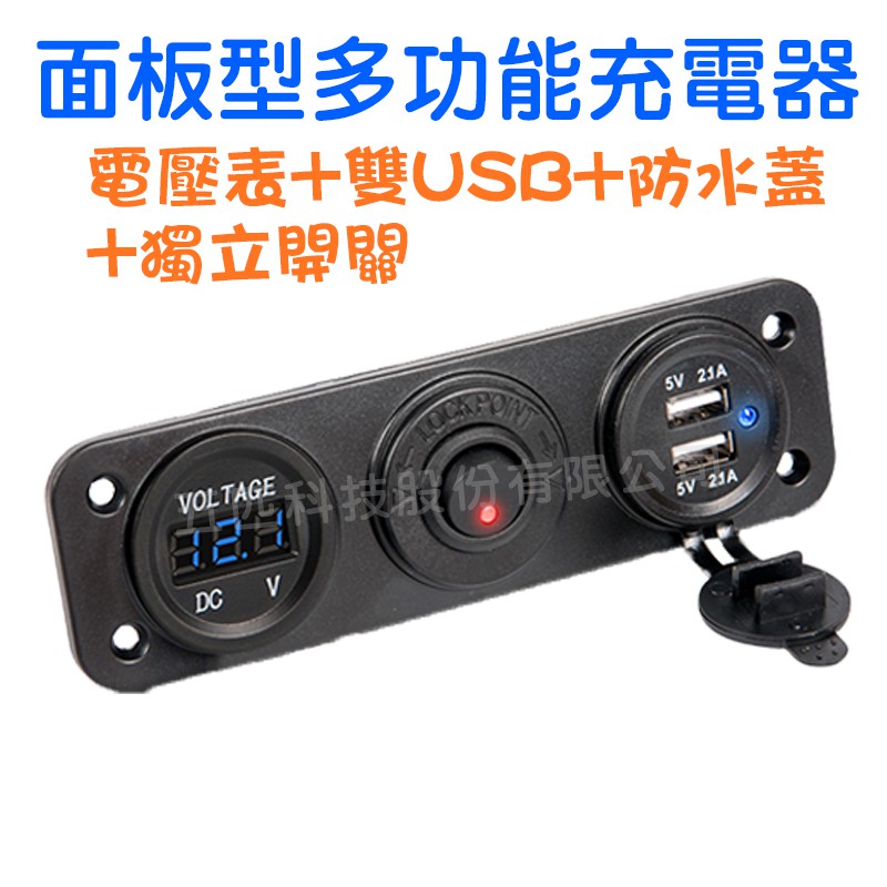 Usb 車充 機車百貨優惠推薦 汽機車零件百貨21年3月 蝦皮購物台灣