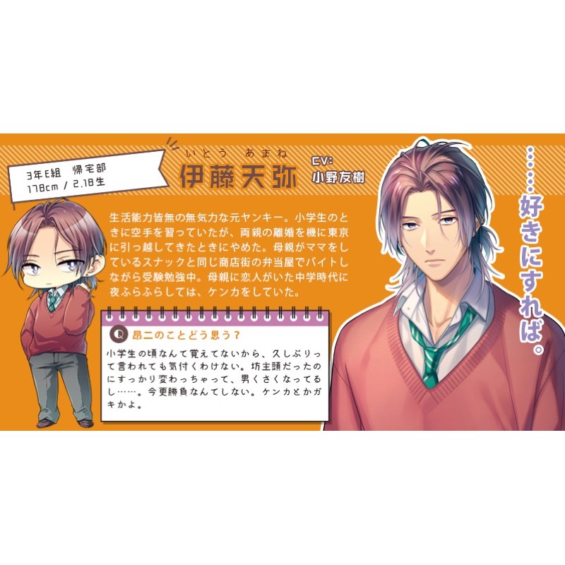 男子高校生 はじめての第12弾bad Boyは諦めない Cv 濱野大輔 小野友樹 男子高中生的第一次第12彈 蝦皮購物