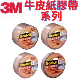 【3M Scotch】3039 牛皮紙膠帶系列